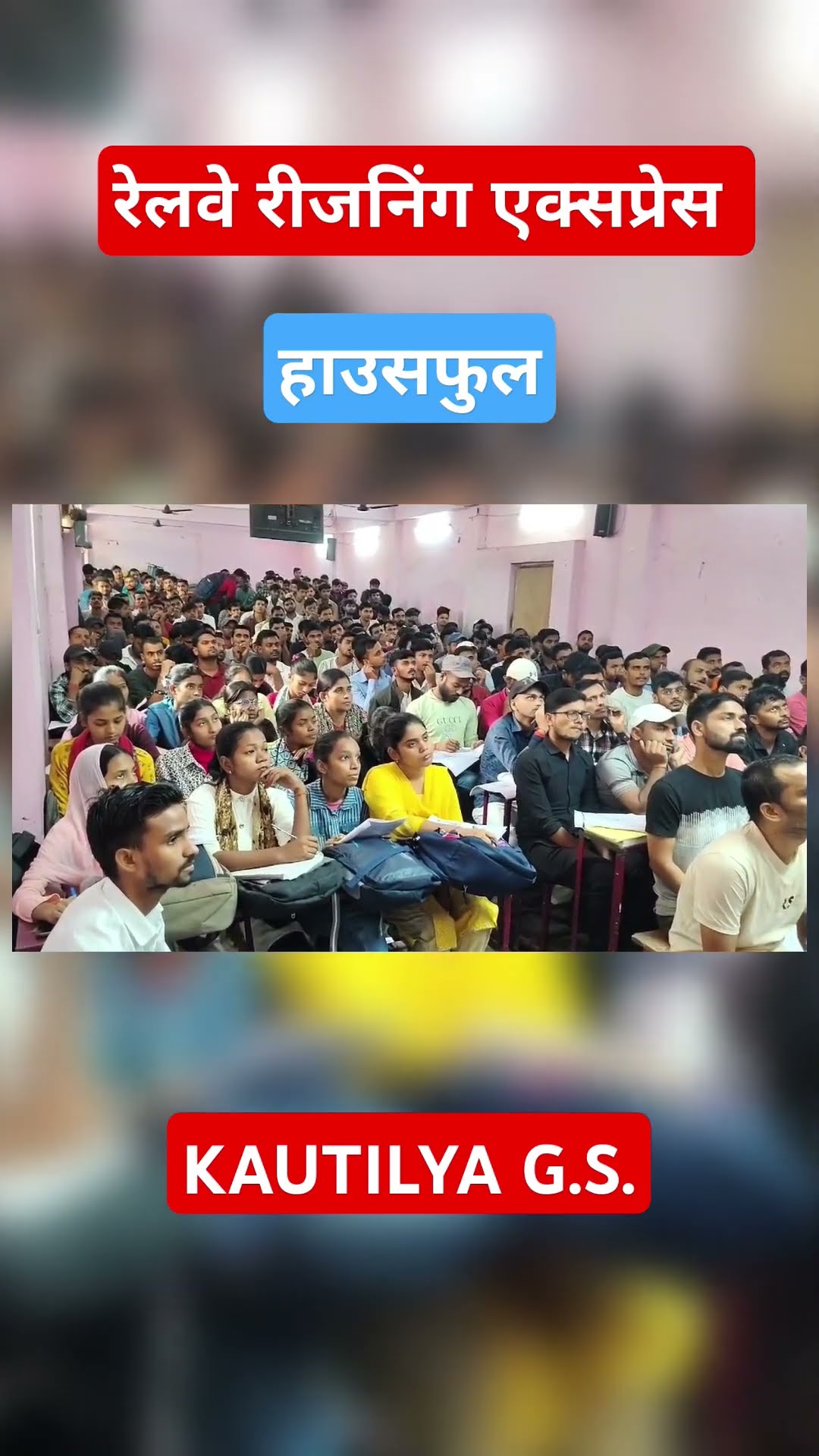 रेलवे रीजनिंग एक्सप्रेस बैच ।। Housefull #railwayvacancy2024 #railwayexams #railwayalp2024 #railway